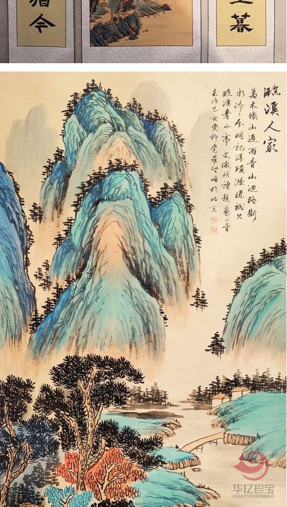 临溪人家，山水中堂，本店爆款，爱新觉罗启顺原创佳作