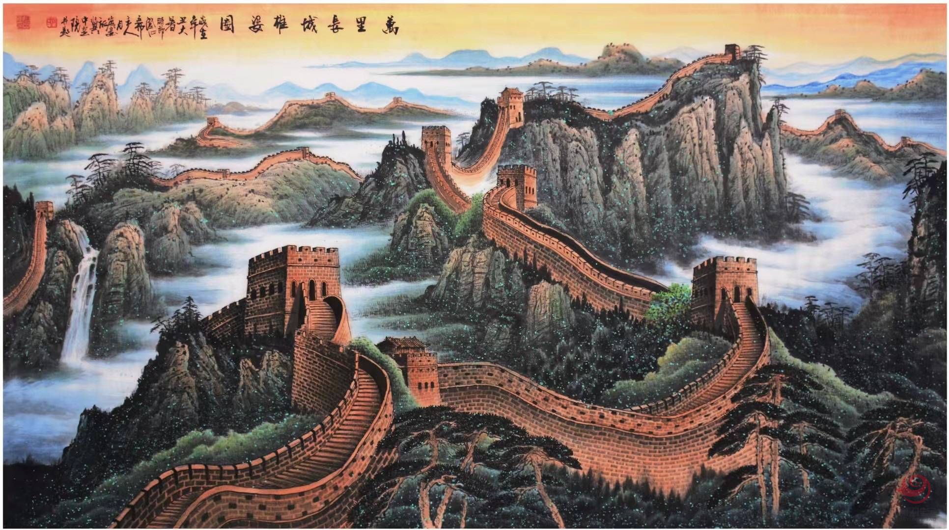 张月岗《万里长城雄姿图》16平尺山水系列作品