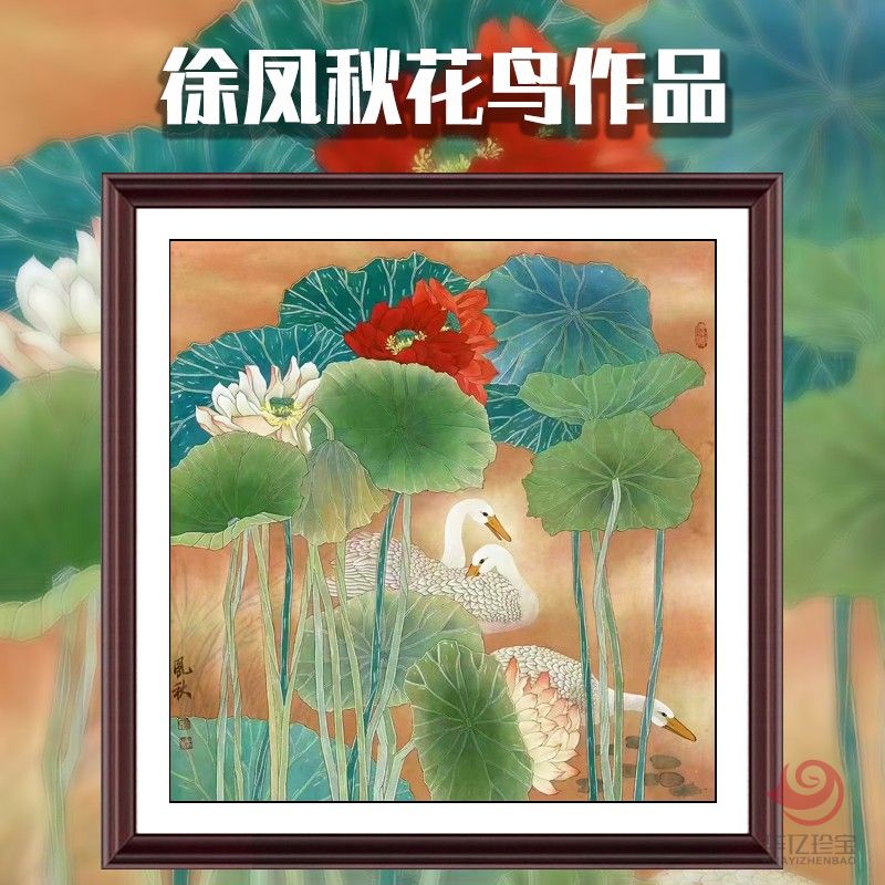 徐凤秋4平尺工笔花鸟荷花作品《荷花》