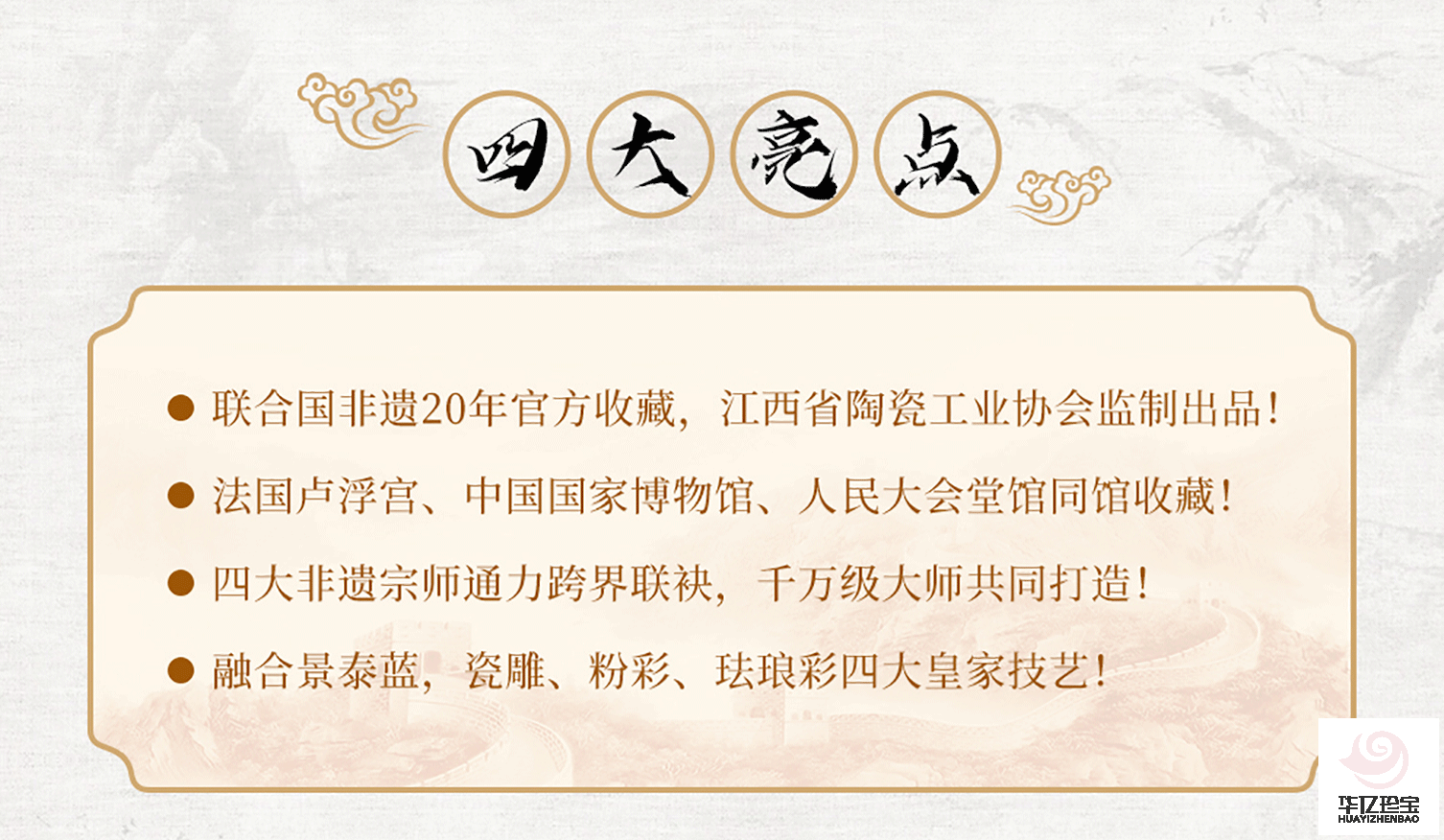 中国工艺美术大师刘永森等大师共同创作   景泰蓝《盛景江山》百年尊