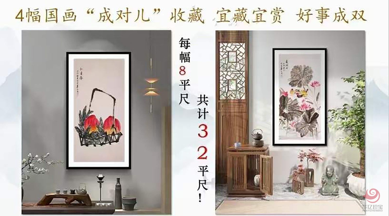 中国名画•好事成双 《金玉满堂》《英姿飒爽》、《嘉偶图》《仁者寿》