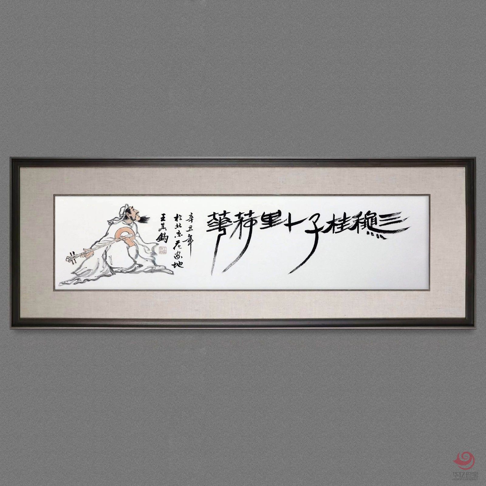王其钧4平尺创意诗词书法墨宝《三秋桂子》