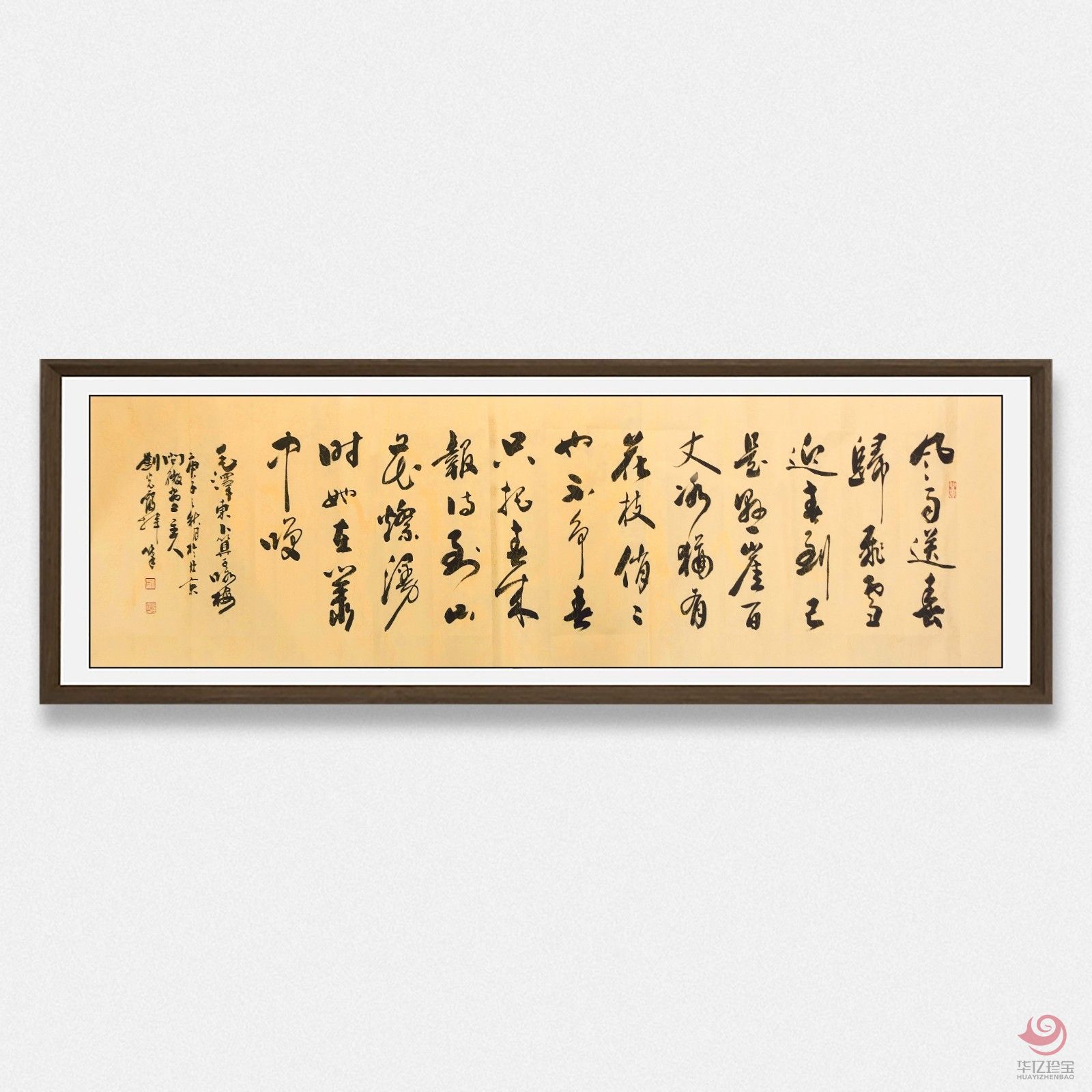 刘光霞12平尺横幅书法作品《卜算子·咏梅》