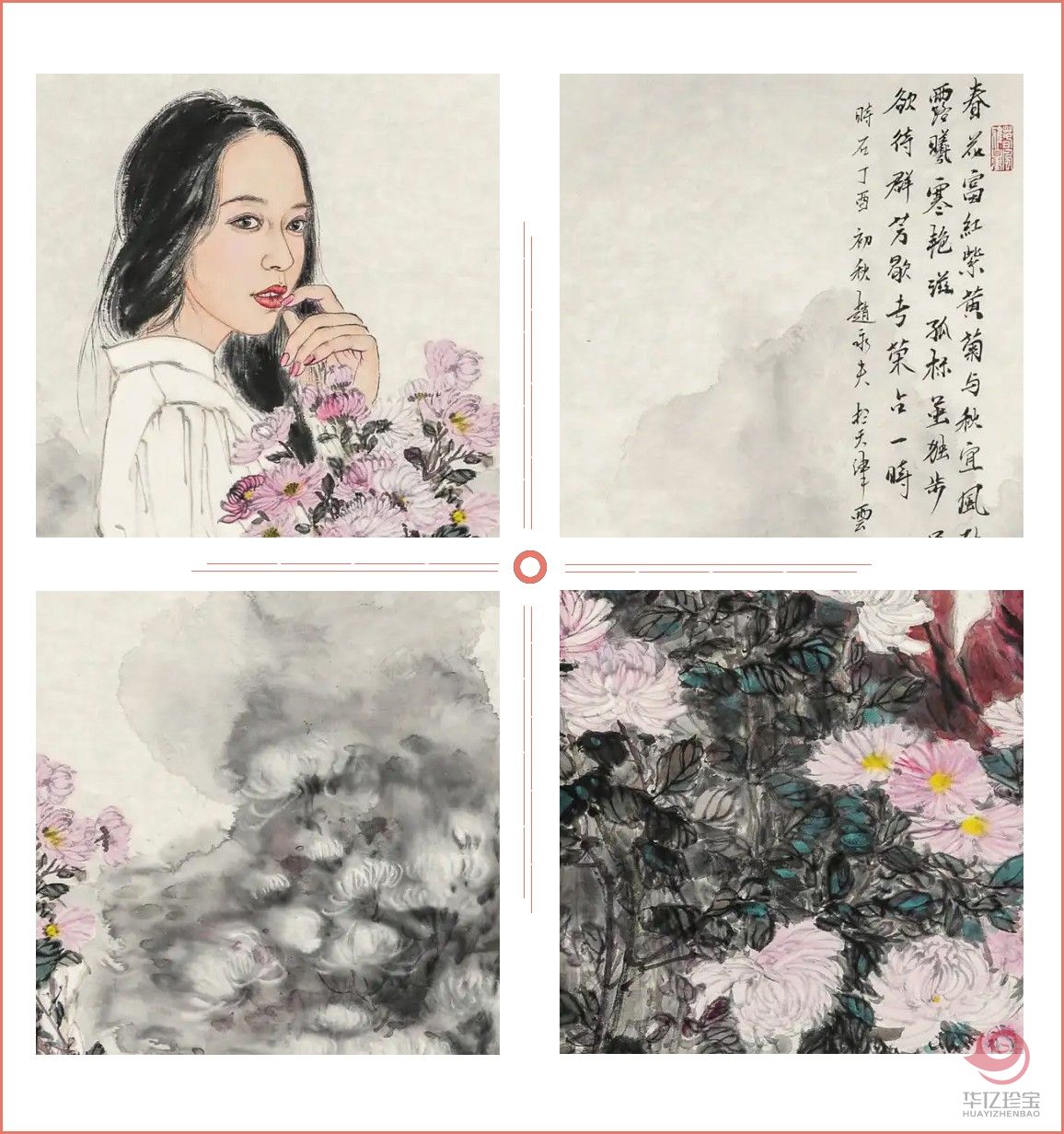 赵永夫8平尺花鸟人物作品《赏菊图》