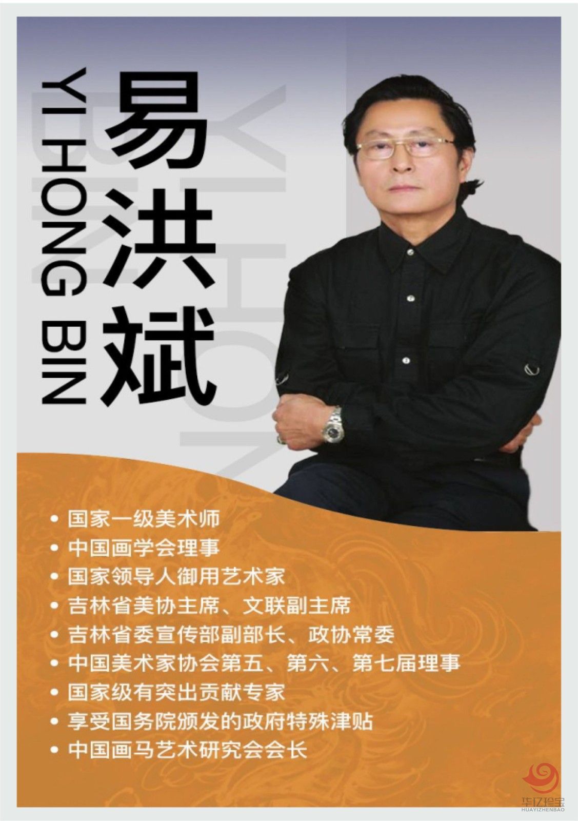 易洪斌4平尺山水作品《夕照明》