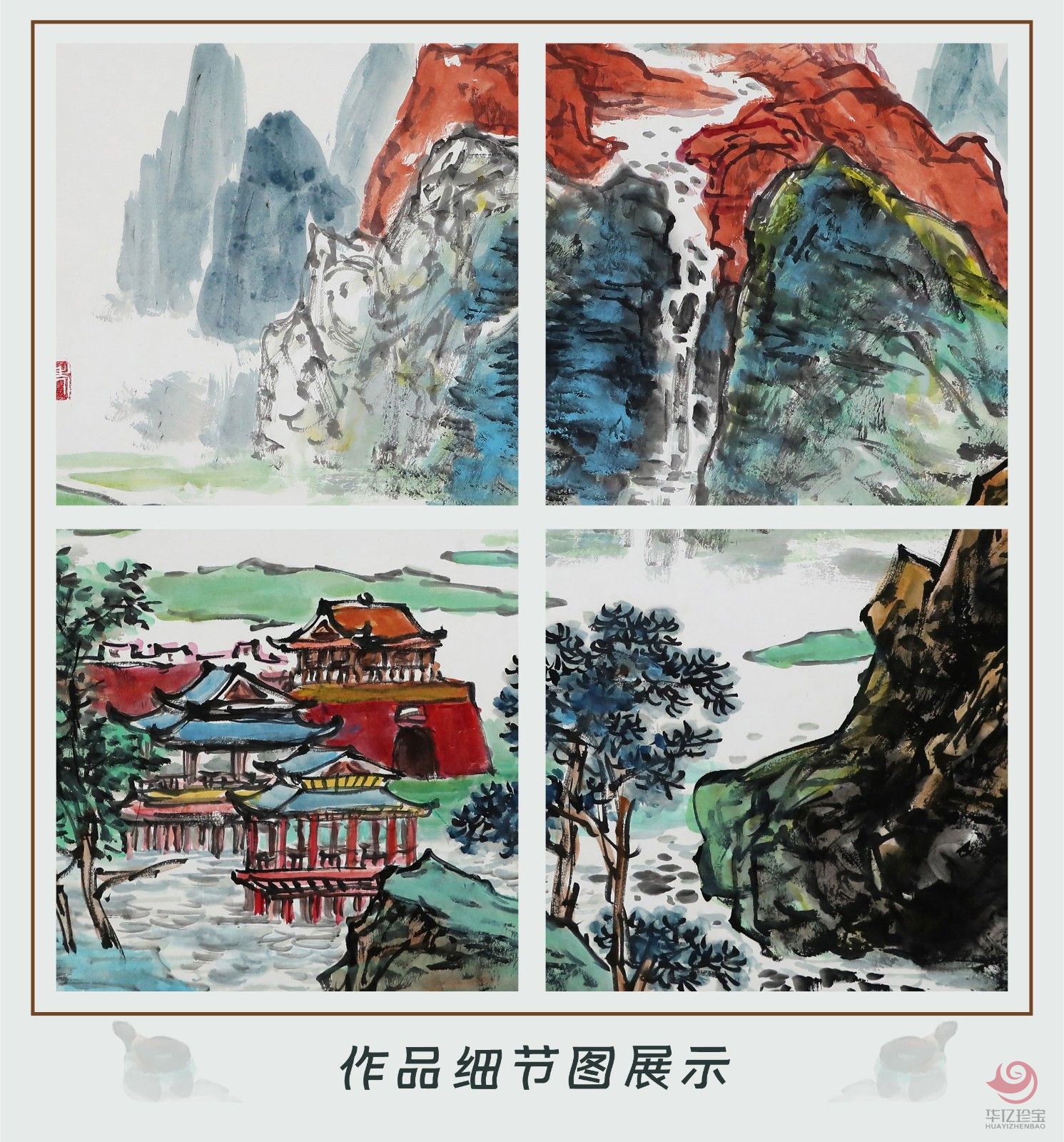 易洪斌4平尺山水作品《夕照明》