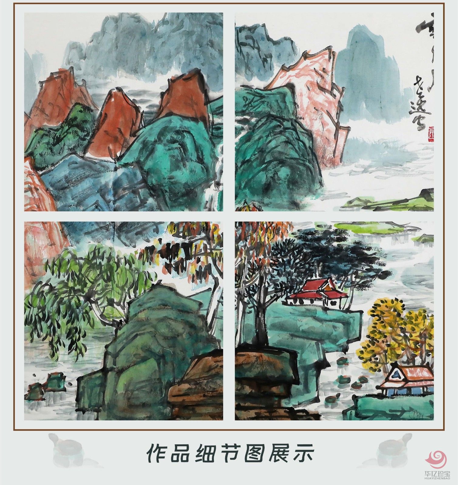 易洪斌4平尺山水作品《云水居》