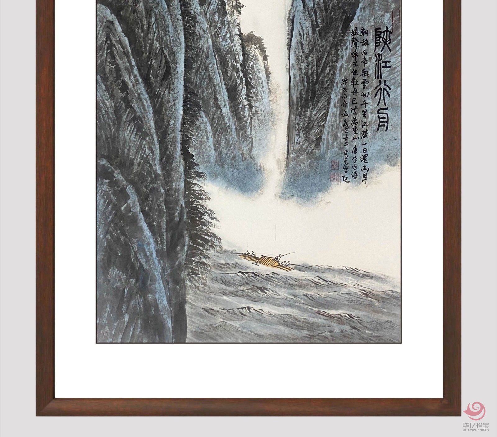 陆鹤龄8平尺山水作品《峡江行舟》