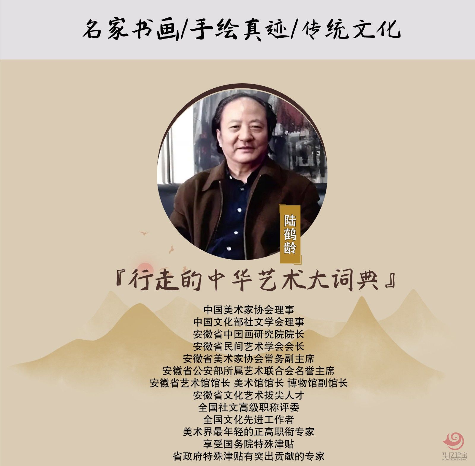 陆鹤龄8平尺山水建筑作品《平遥观风楼》