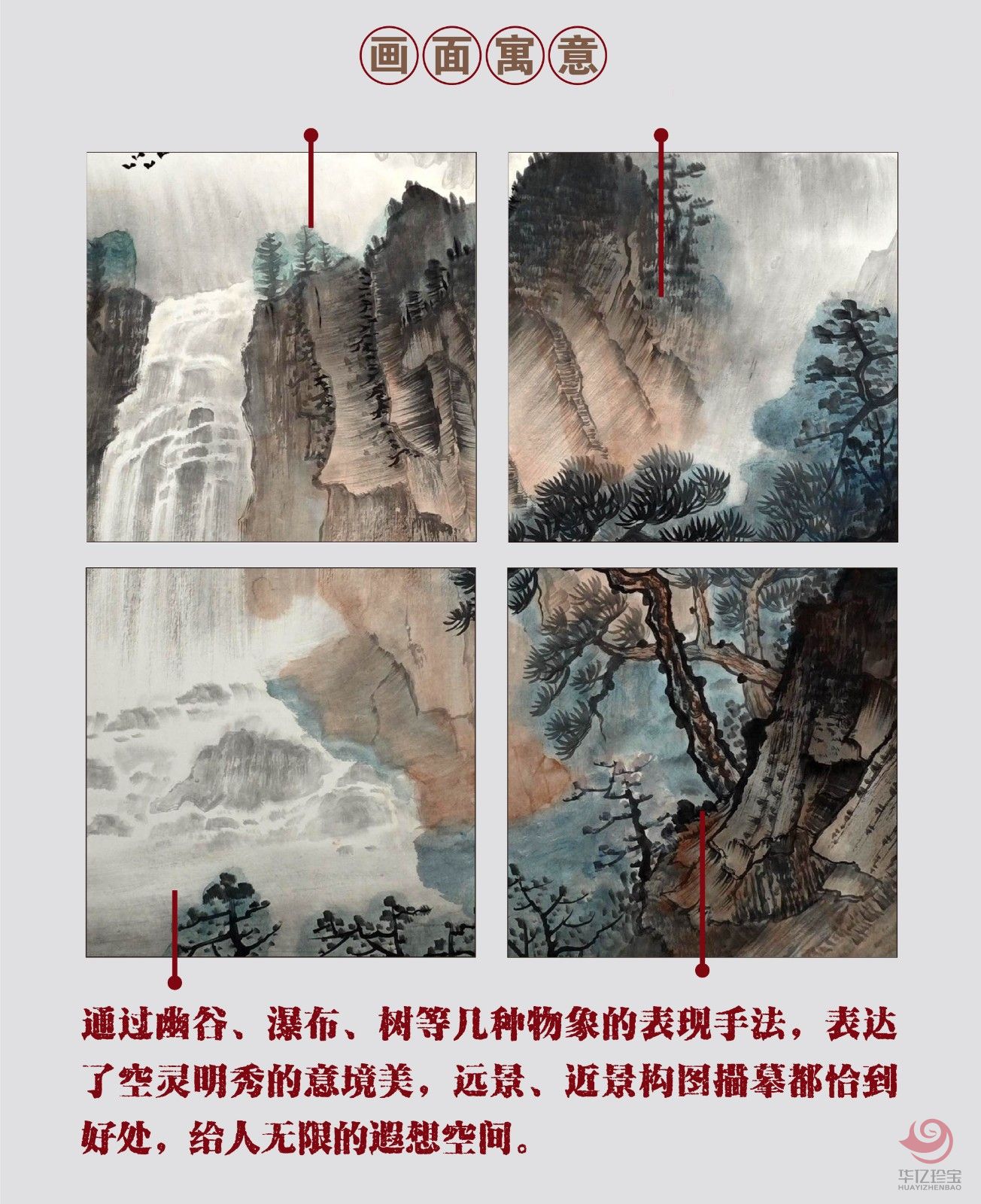 张剑波4平尺山水斗方《空山新雨》