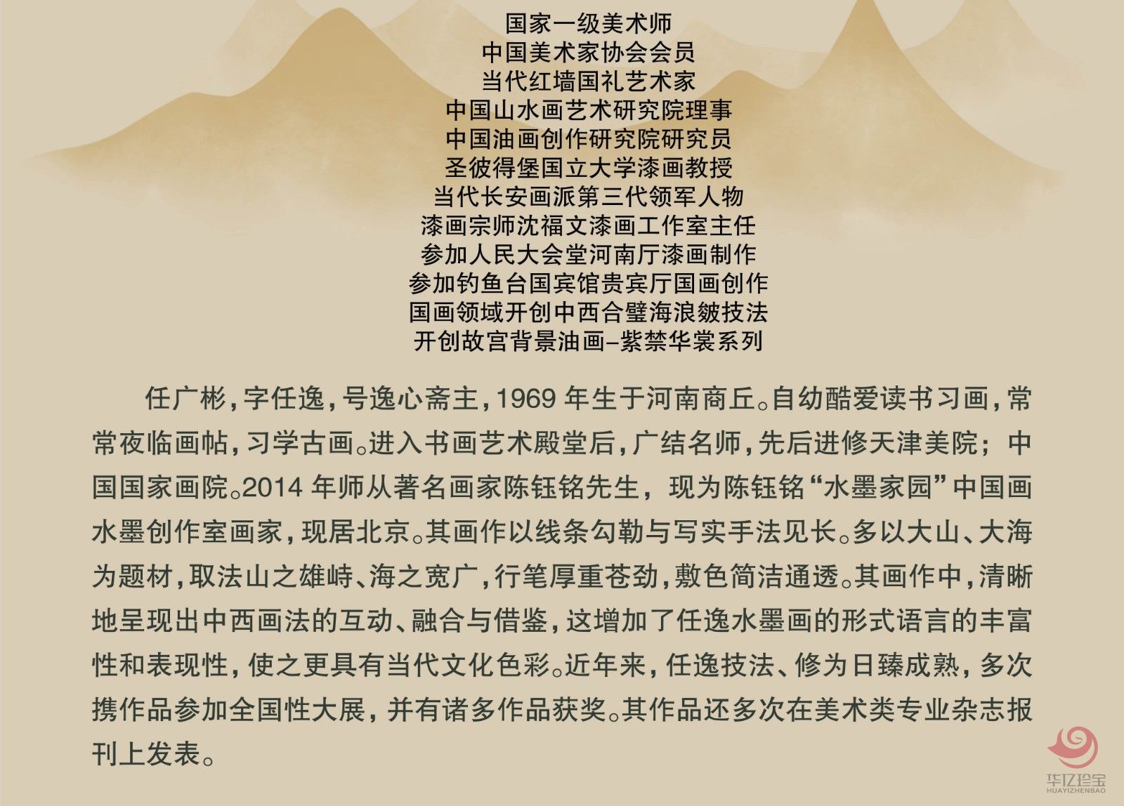 任广彬2.7平尺花鸟写意作品《香远益清》