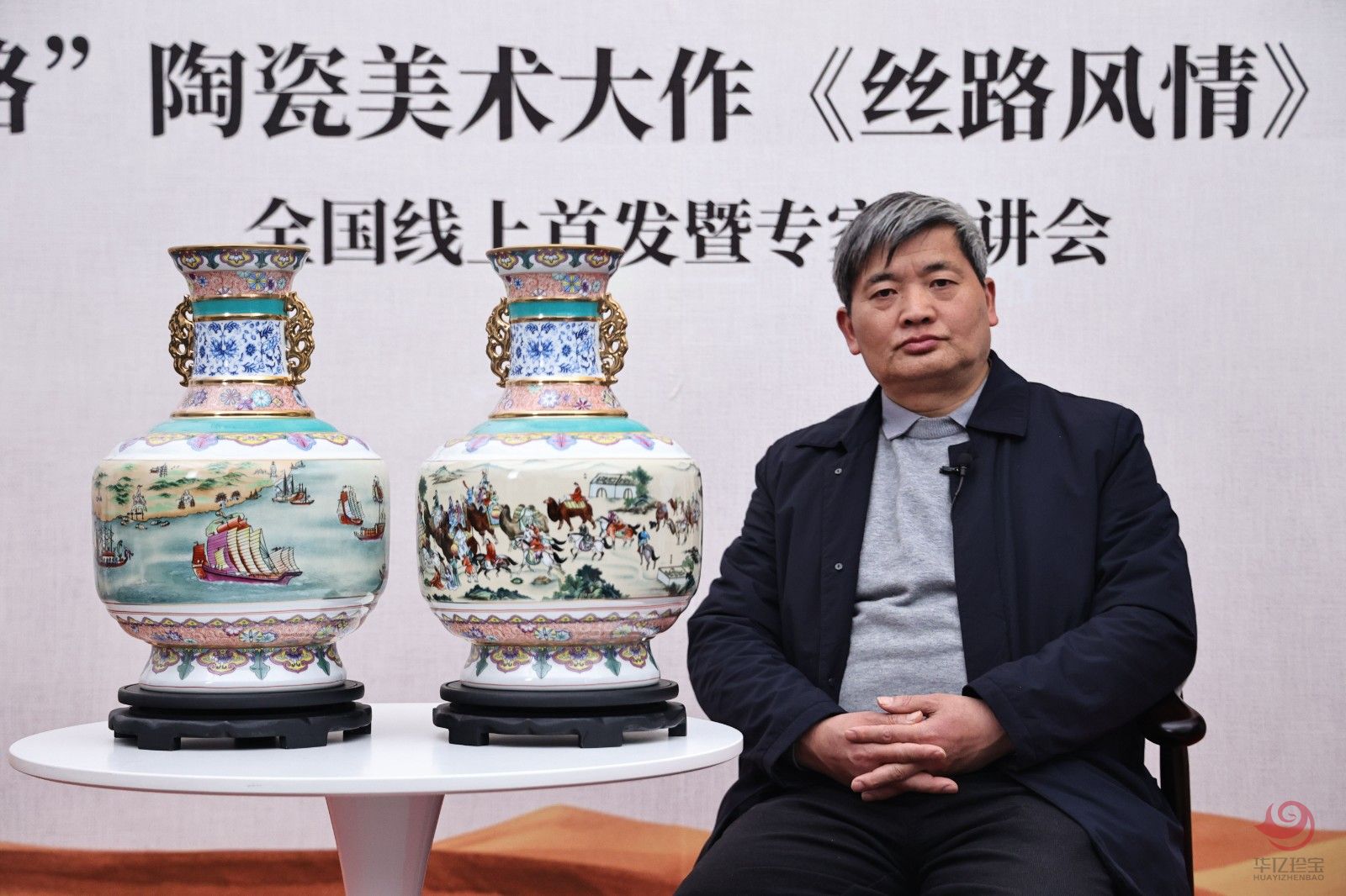 李文跃大师创作瓷器《丝路风情·瓷王双尊》