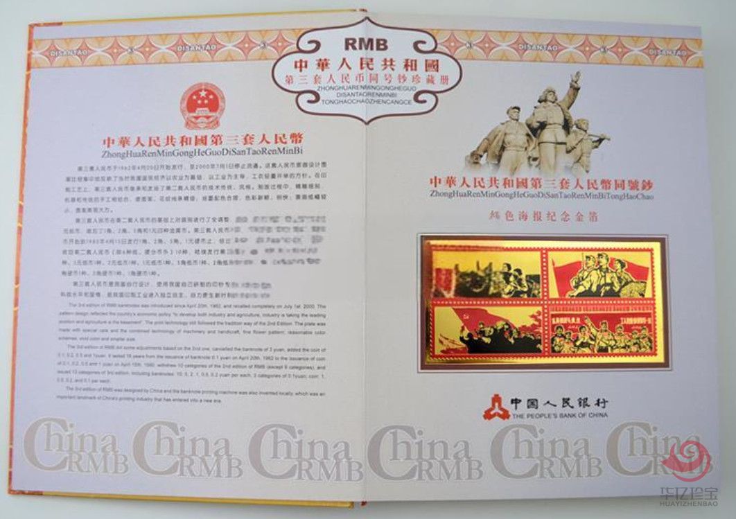 第三套人民币小全套15张 尾三同
