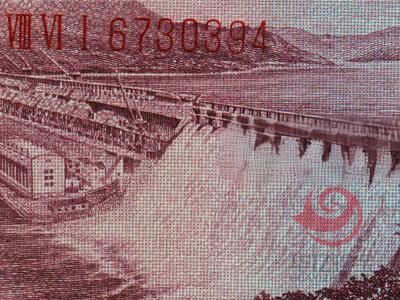 第二版人民币 53年版 伍角水电站 浅版五星水印