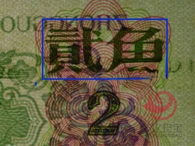62年版 贰角 长江大桥（三字冠、平版）