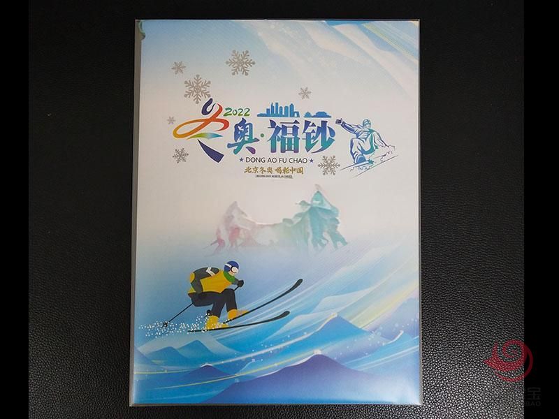 澳门2022年北京冬奥会纪念钞 十连号（带册子）