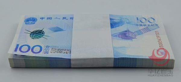 2015年中国航天纪念钞（整刀百连号）