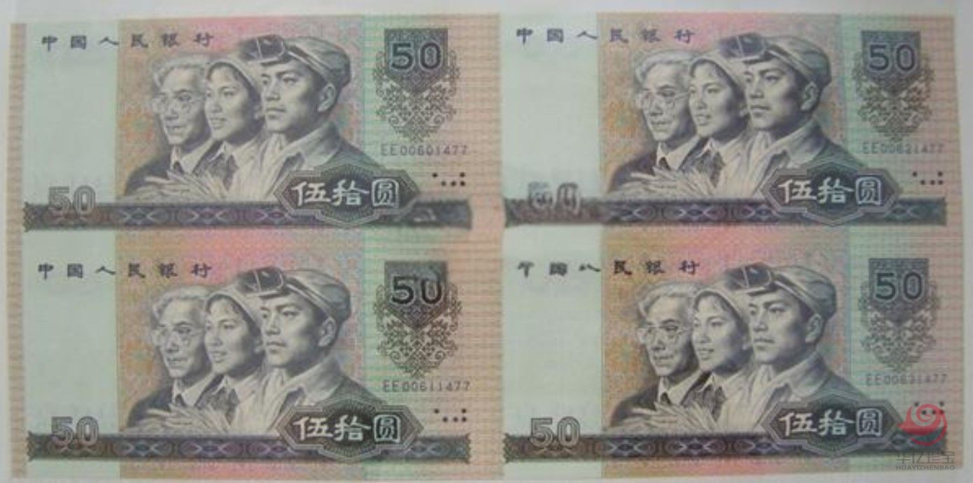 50元四连体钞(1980年版)