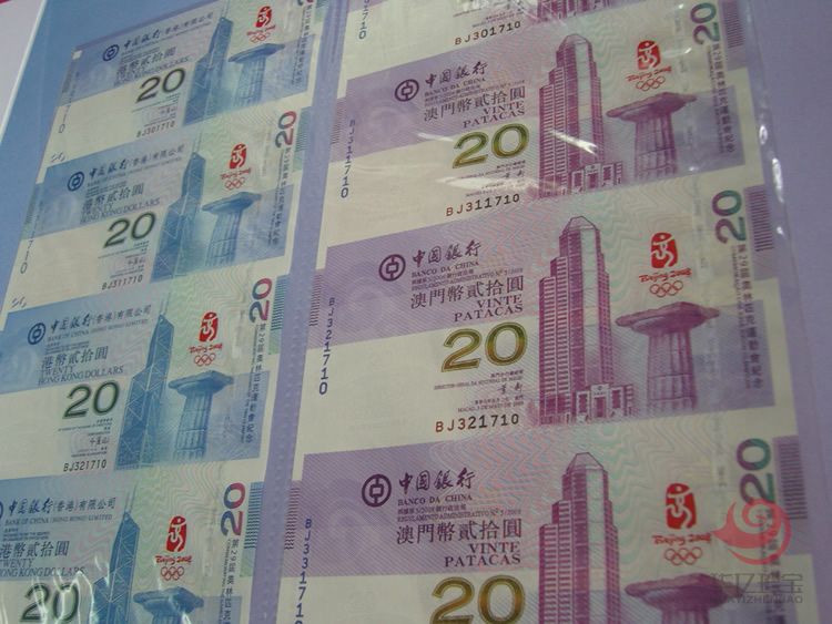 “八面生辉迎奥运”港币与澳门币四连体套装