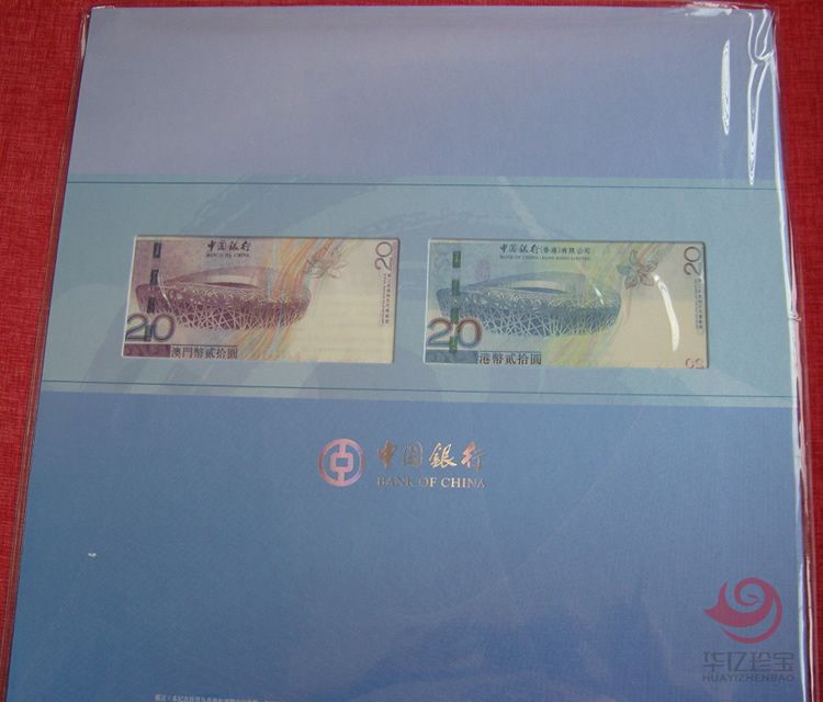 “八面生辉迎奥运”港币与澳门币四连体套装