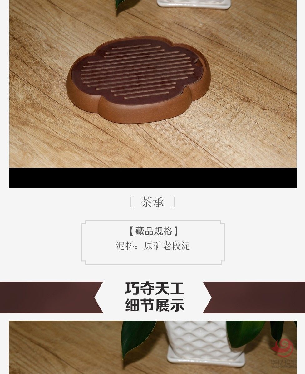 手工原矿老段泥茶承