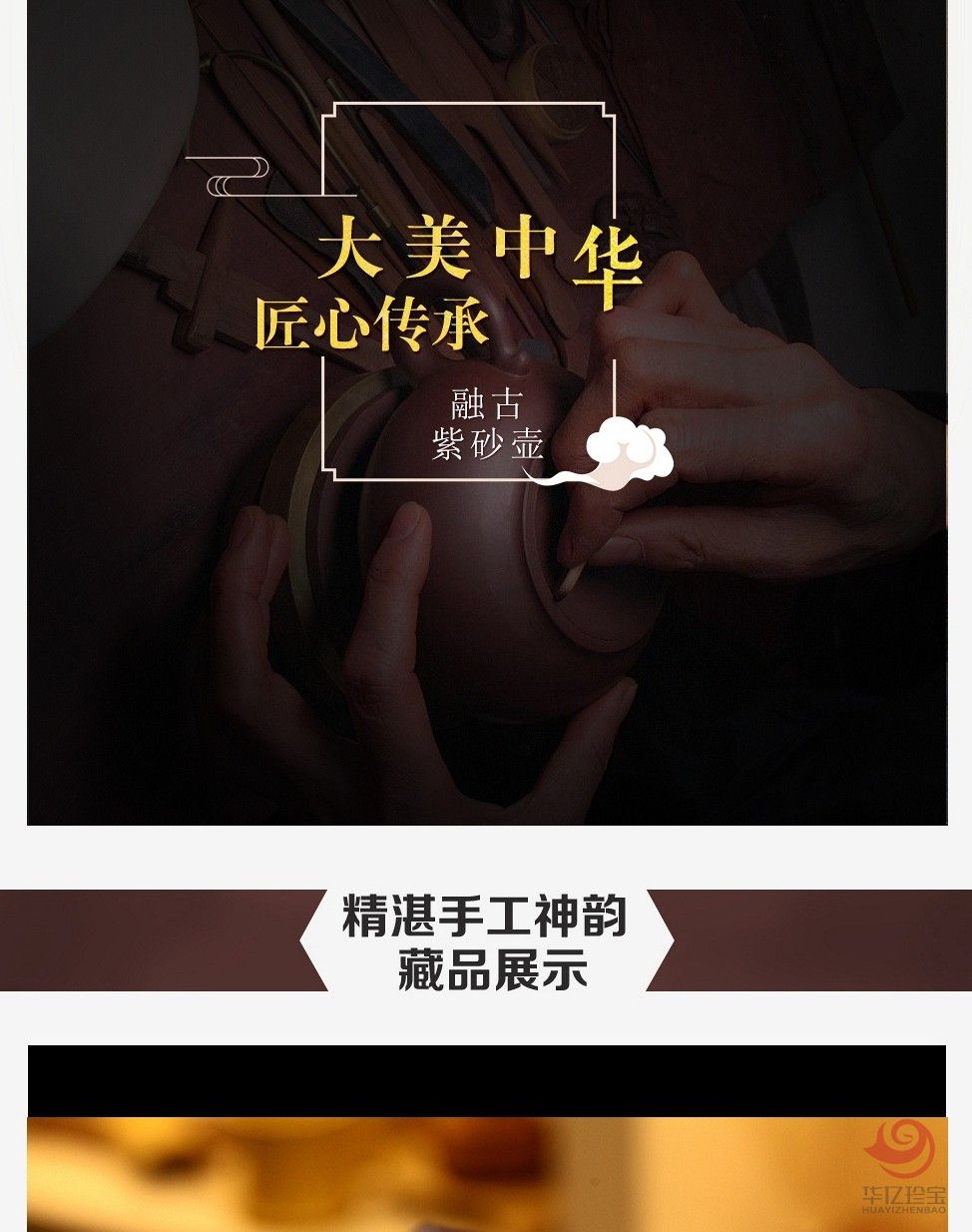 潮涌·金玉紫砂壶