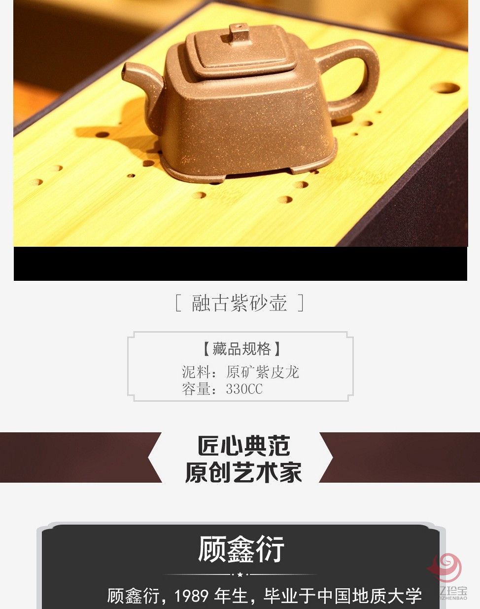 潮涌·金玉紫砂壶