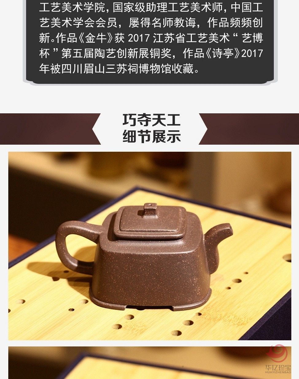 潮涌·金玉紫砂壶