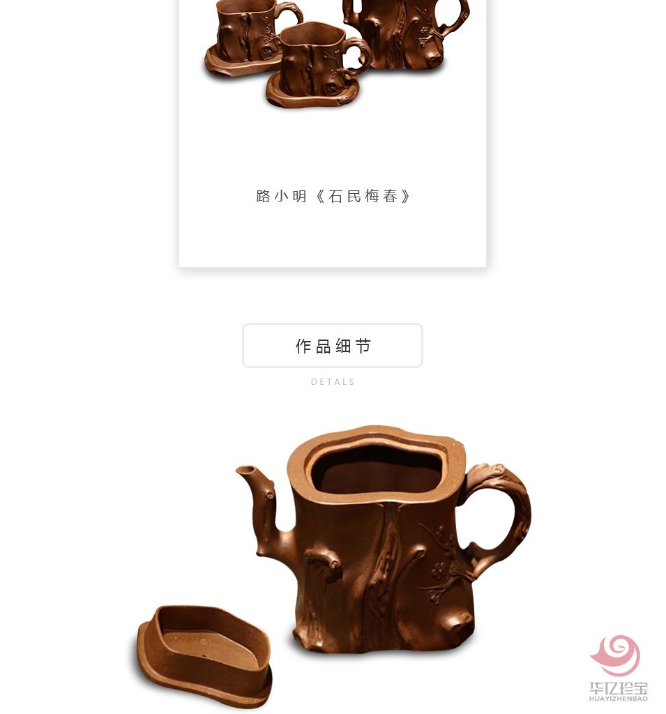 路小明《石民梅春》助理工艺美术师手工原矿底槽清宜兴紫砂壶