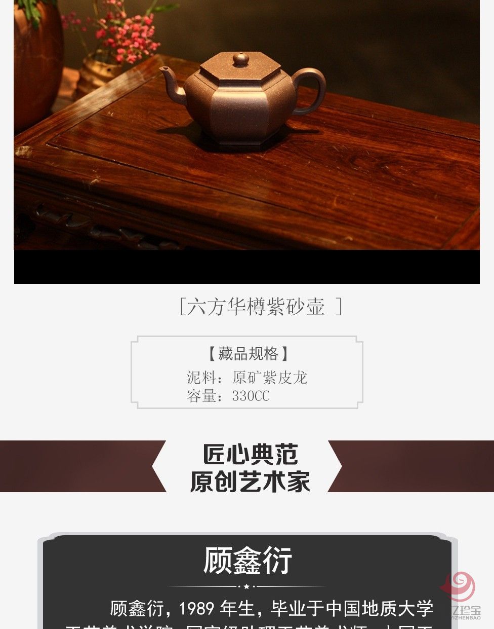 顾鑫衍《六方华樽》助理工艺美术师手工原矿紫皮龙宜兴紫砂壶