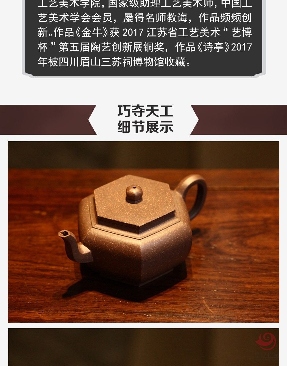 顾鑫衍《六方华樽》助理工艺美术师手工原矿紫皮龙宜兴紫砂壶