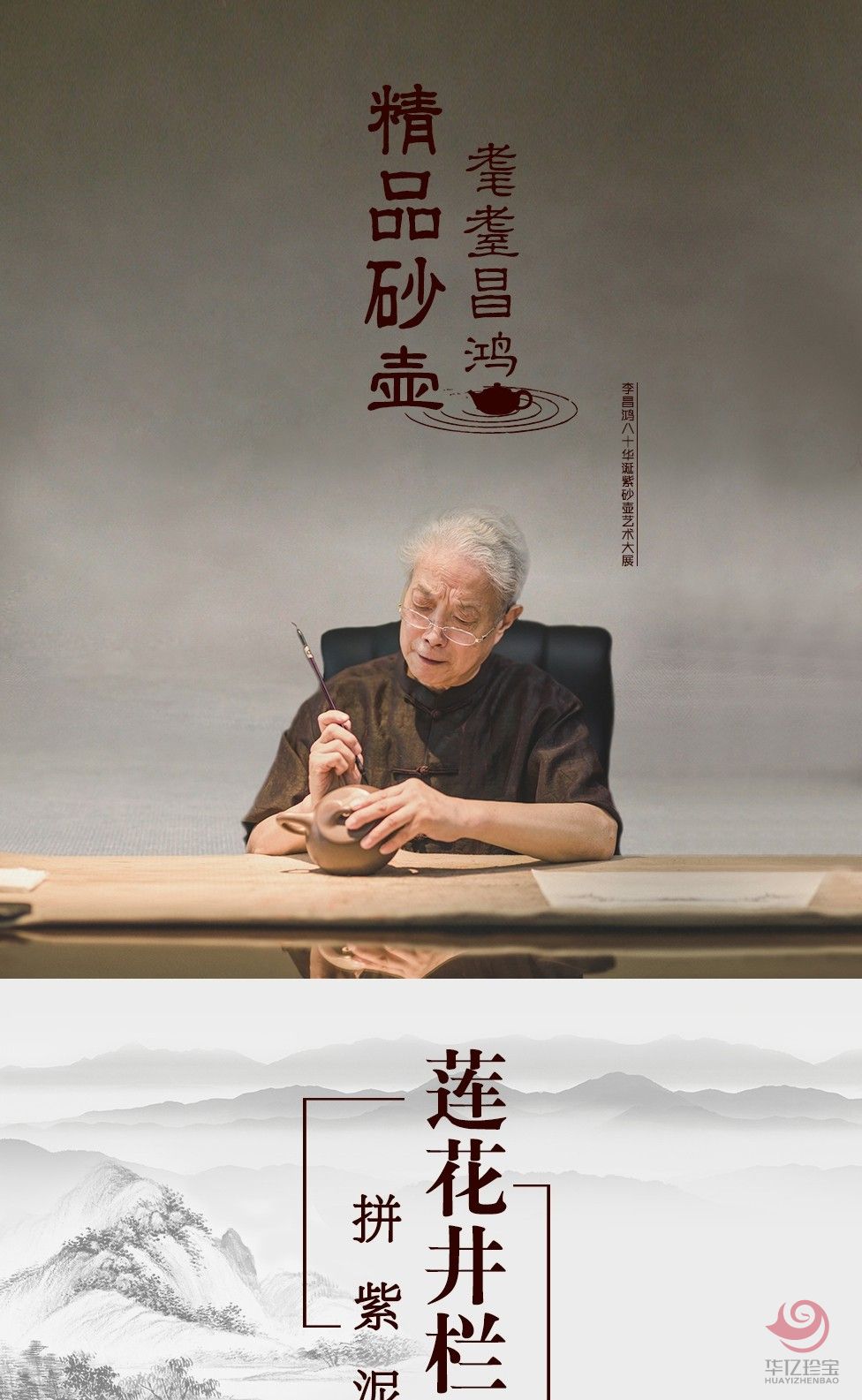 中国工艺美术大师李昌鸿 莲花井栏紫砂壶 拼紫泥420cc