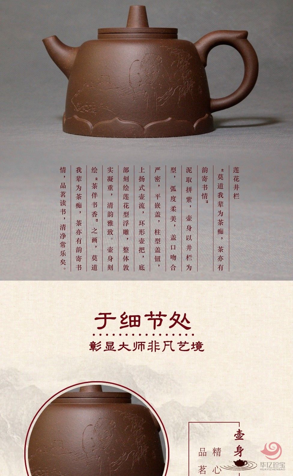 中国工艺美术大师李昌鸿 莲花井栏紫砂壶 拼紫泥420cc