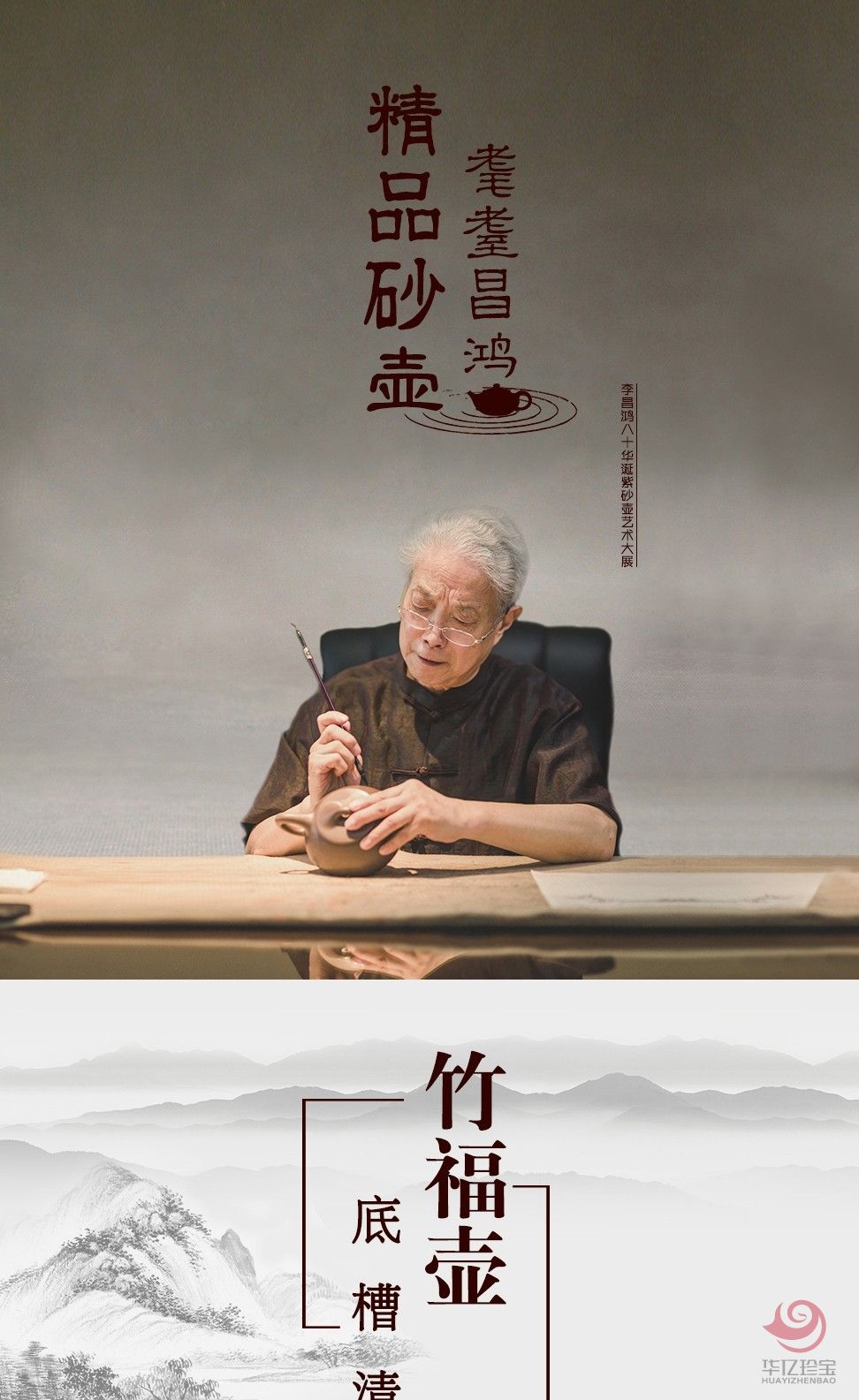 中国工艺美术大师李昌鸿 竹福紫砂壶 底槽清580cc