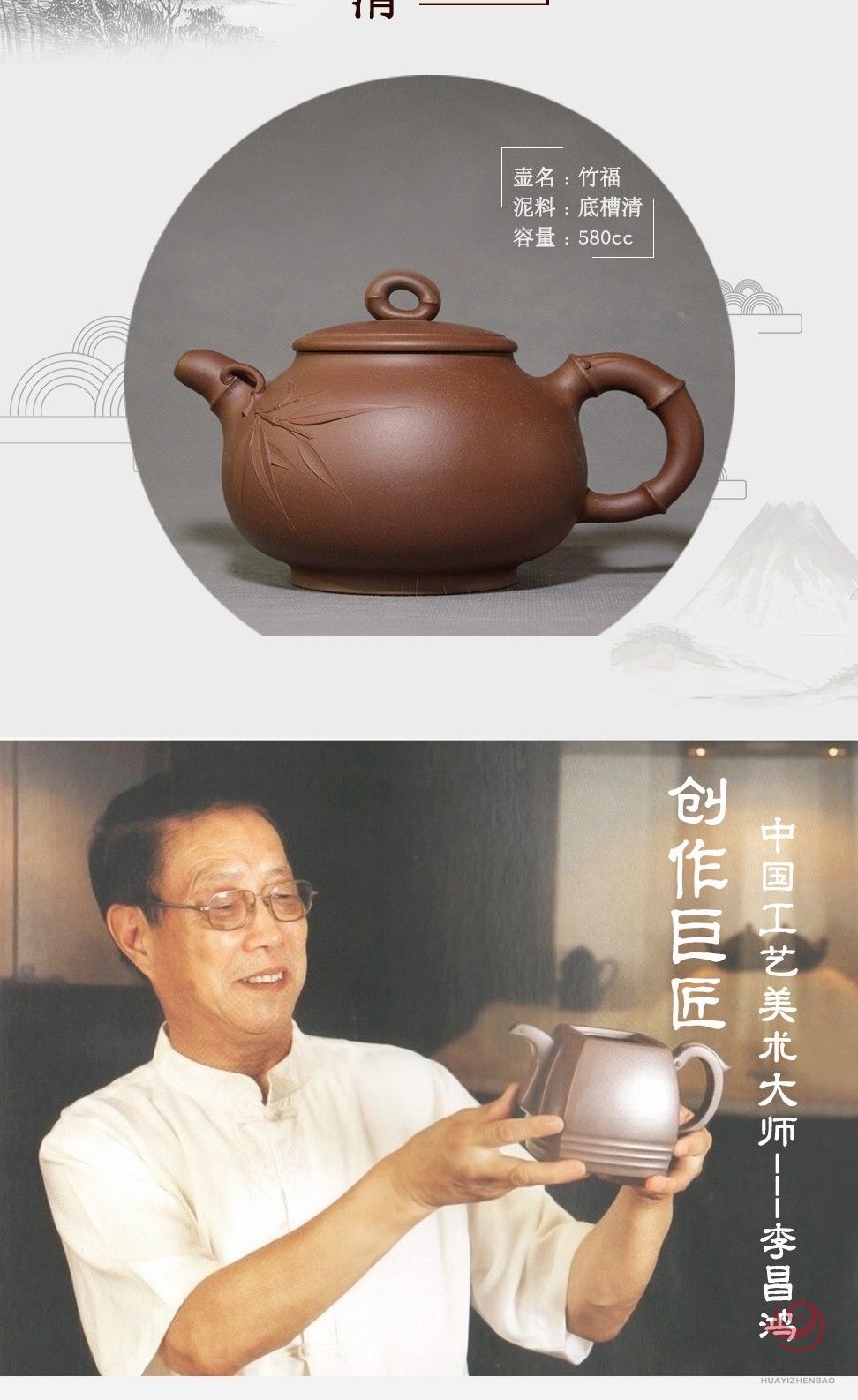 中国工艺美术大师李昌鸿 竹福紫砂壶 底槽清580cc