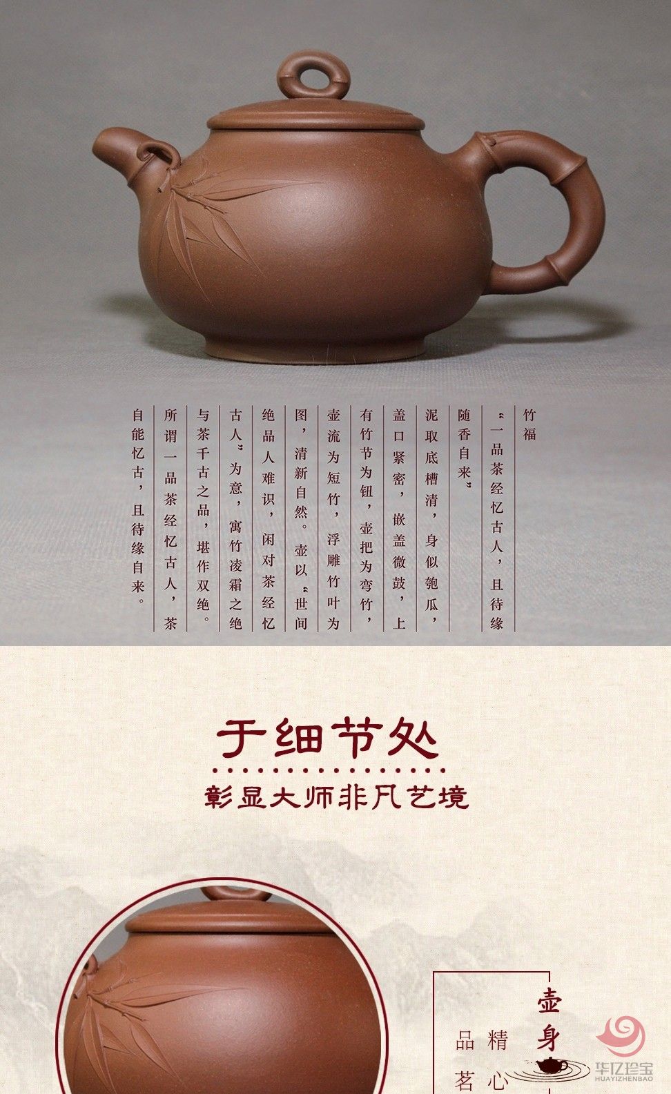 中国工艺美术大师李昌鸿 竹福紫砂壶 底槽清580cc