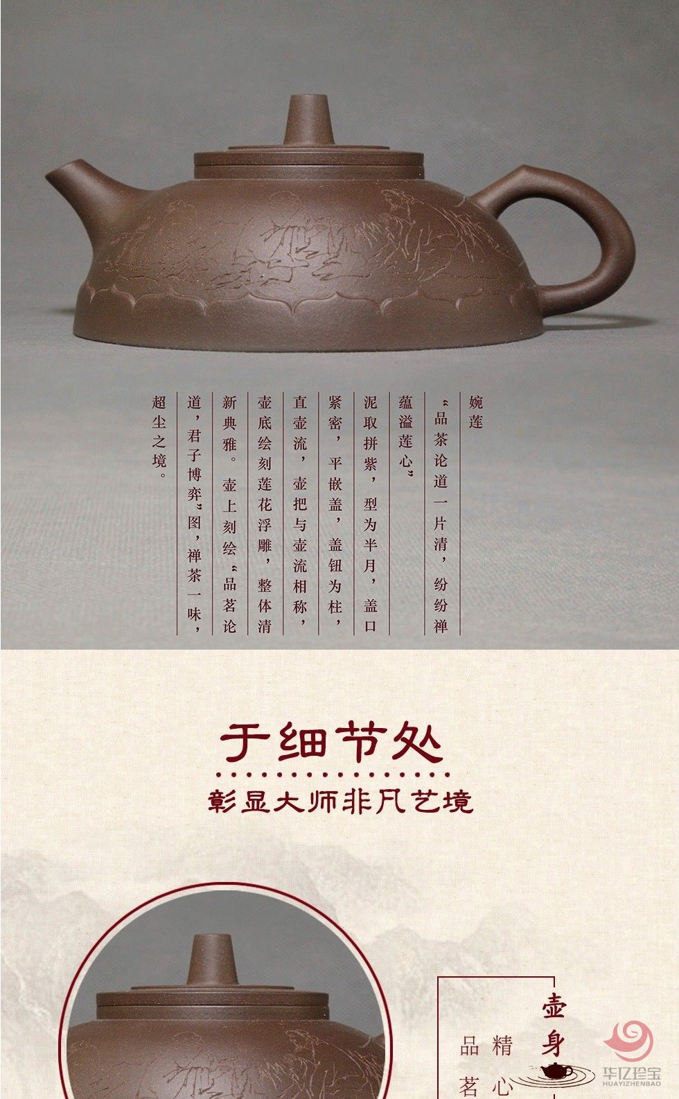 中国工艺美术大师李昌鸿 婉莲 拼紫泥520cc