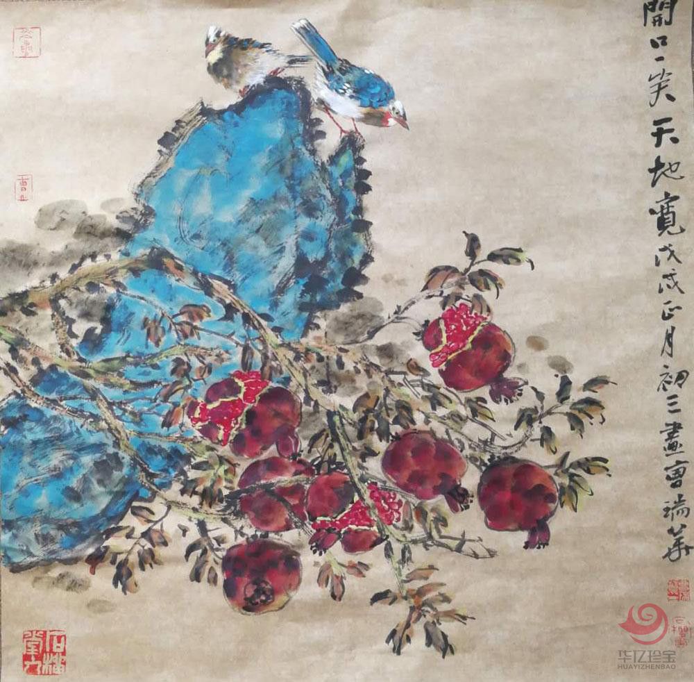 开口一笑天地宽