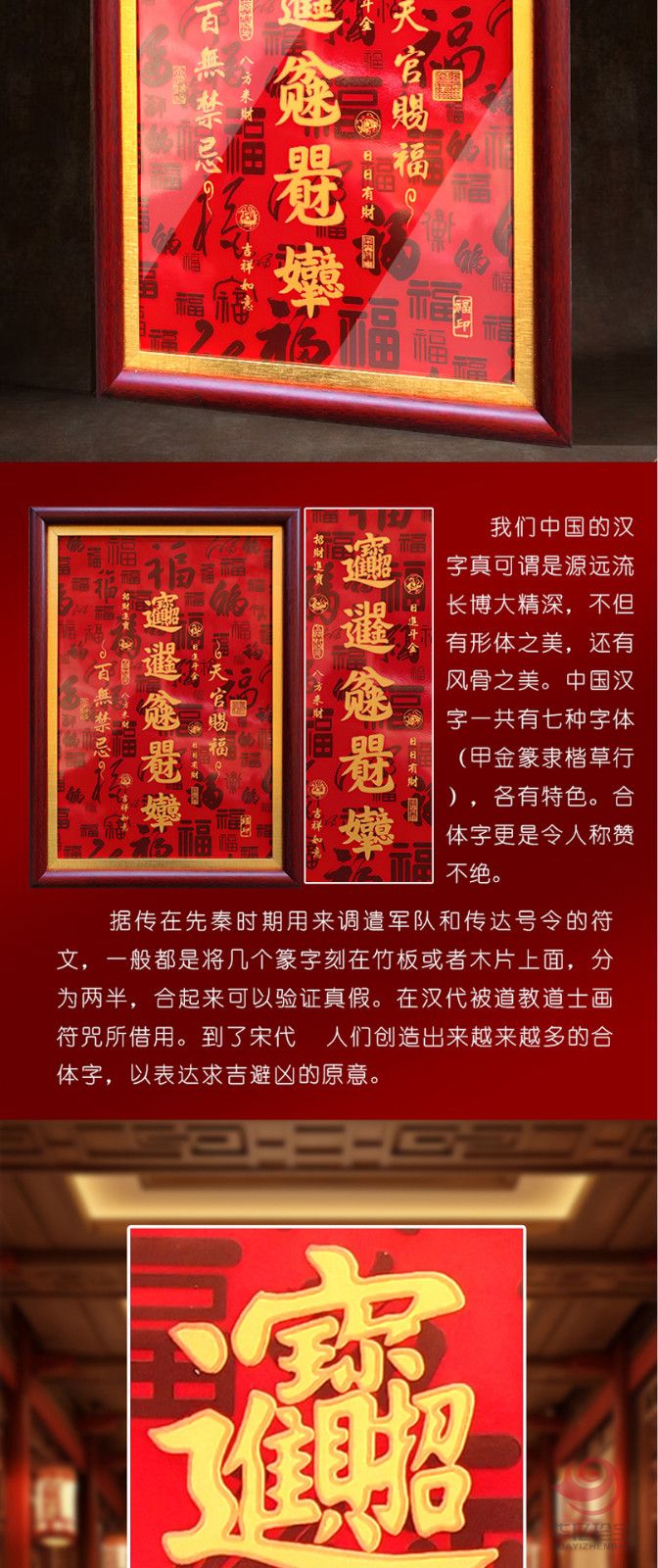 《福印》瓷板画