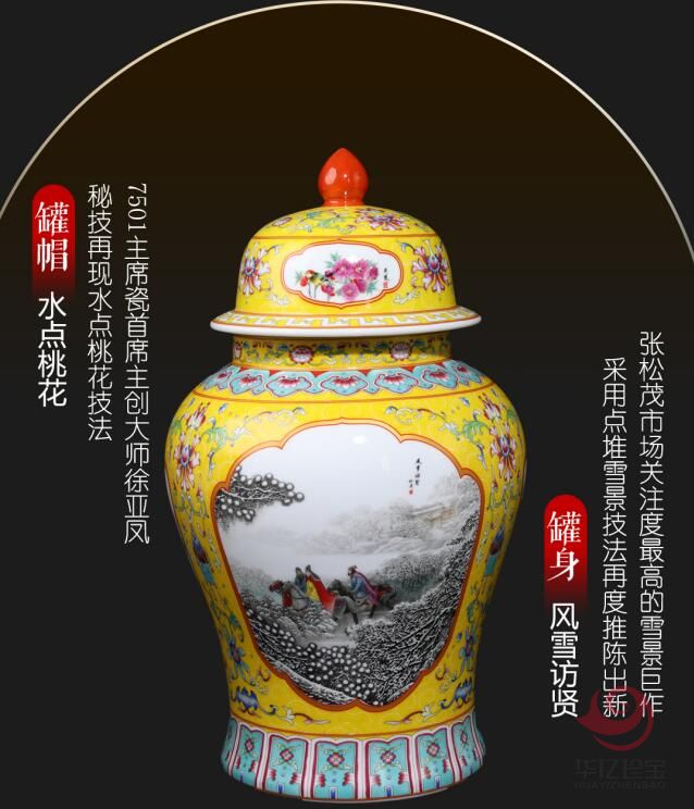 张松茂、徐亚凤联合创作《粉彩六绝》大师尊