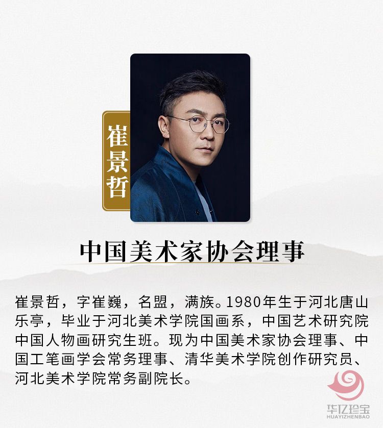 中国美术家协会理事 崔景哲书法《勤业永怀》4平尺