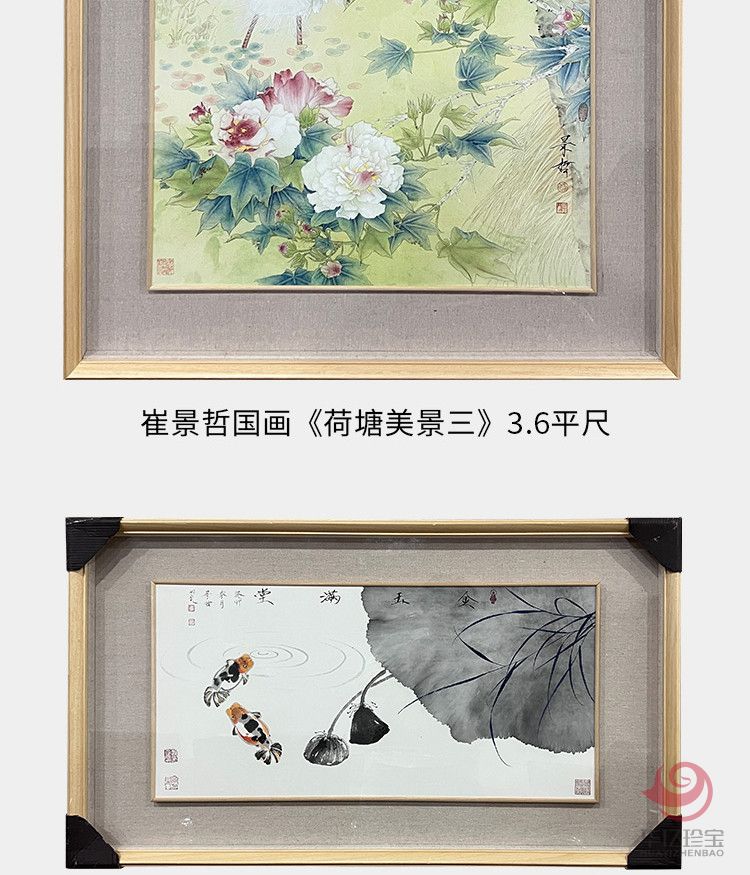 中国美术家协会理事 崔景哲国画《金玉满堂》2平尺