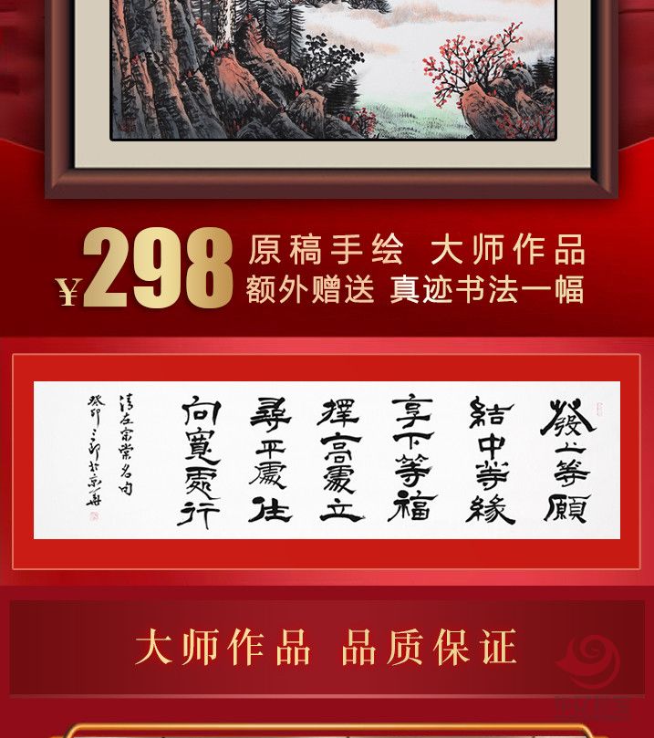 刘二郎国画《松鹤呈祥》赠送书法