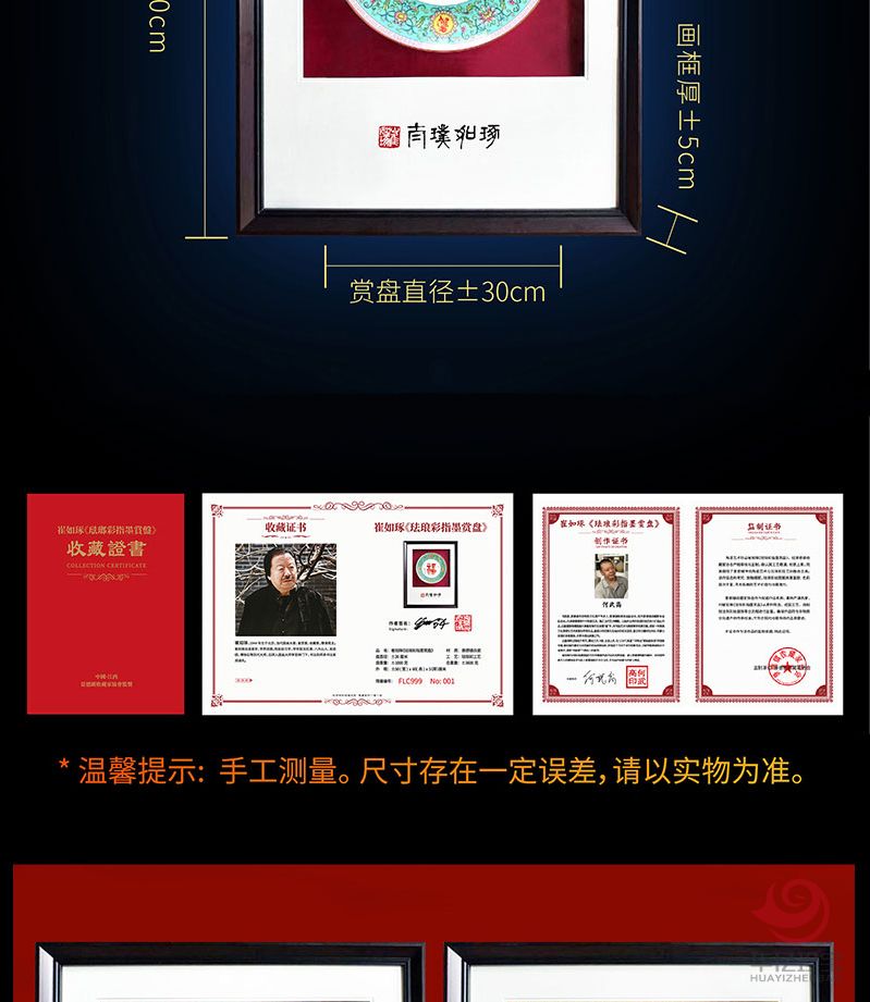 崔如琢《珐琅彩指墨赏盘》福寿