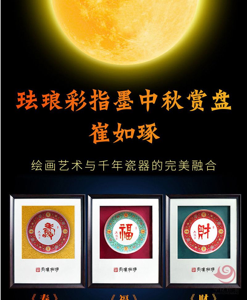 崔如琢《珐琅彩指墨赏盘》寿