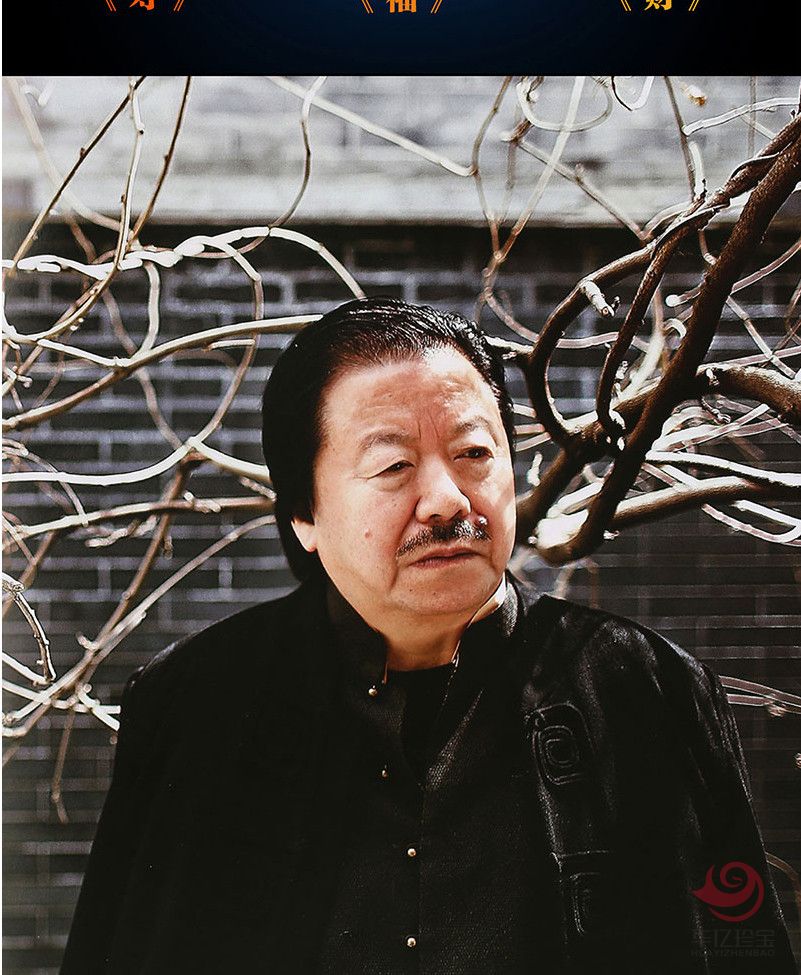 崔如琢《珐琅彩指墨赏盘》寿