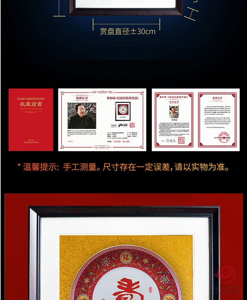 崔如琢《珐琅彩指墨赏盘》寿