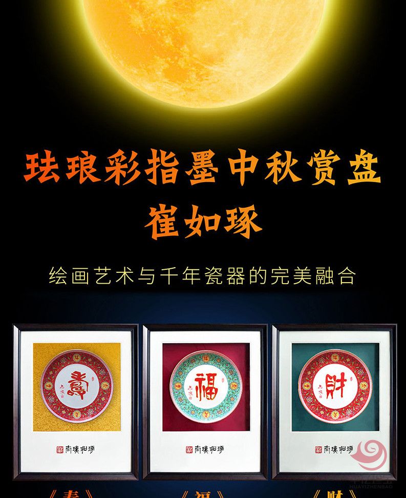 崔如琢《珐琅彩指墨赏盘》福