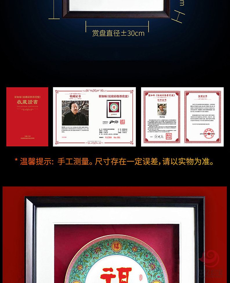 崔如琢《珐琅彩指墨赏盘》福