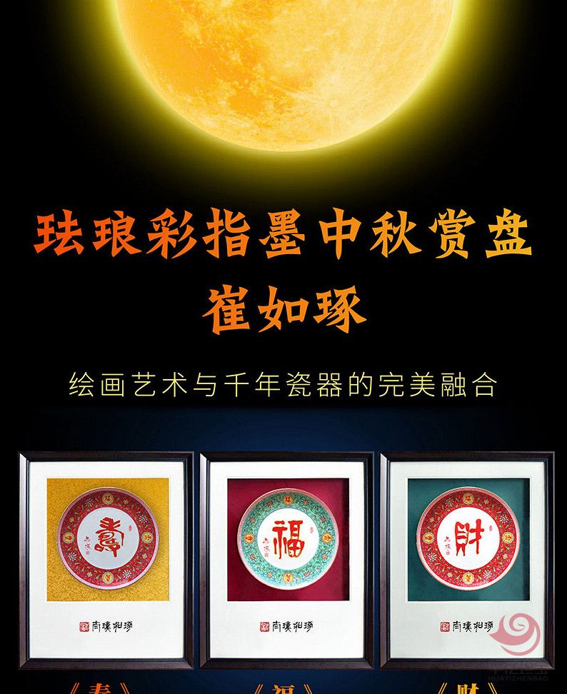 崔如琢《珐琅彩指墨赏盘》财